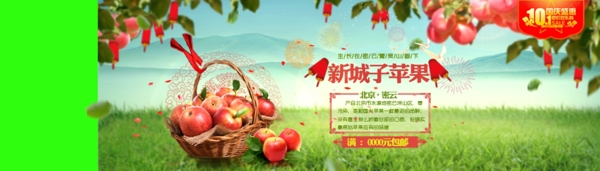 蘋果海報(bào)