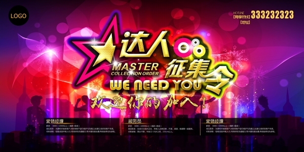 KTV海報