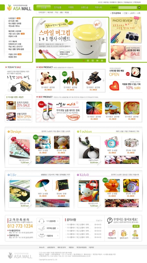 禮物文具商城網(wǎng)頁模板