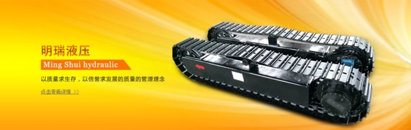 橙色背景機械