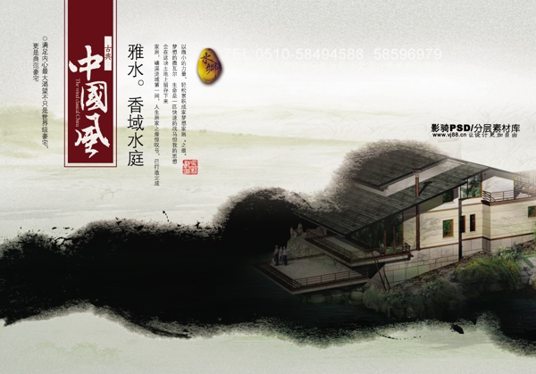 psd源文件中國(guó)風(fēng)古建筑山巒山峰