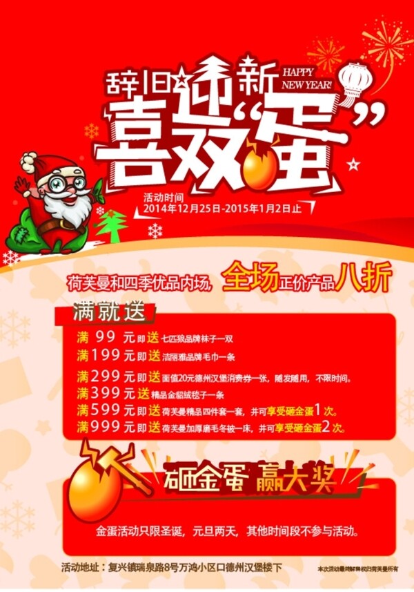 元旦
