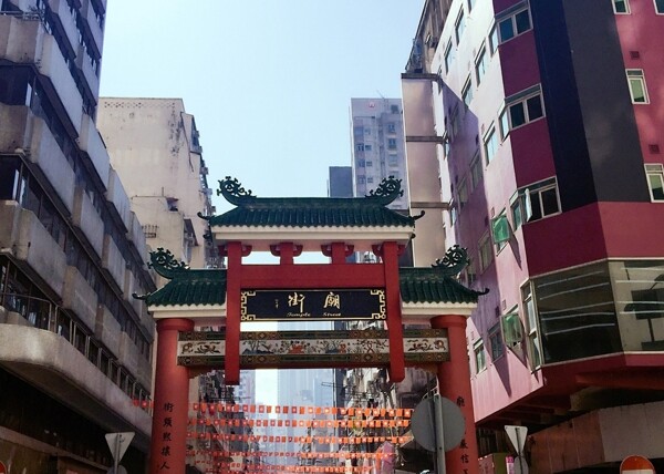 香港庙街牌坊