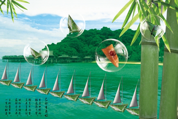 端午節(jié)圖片