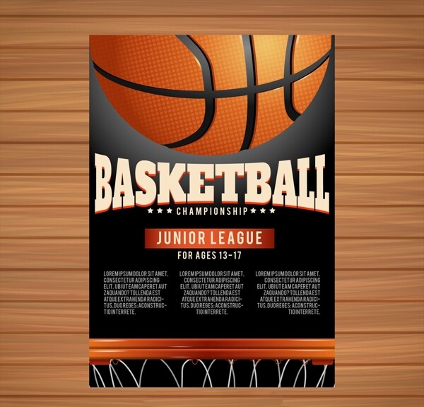 篮球运动海报设计