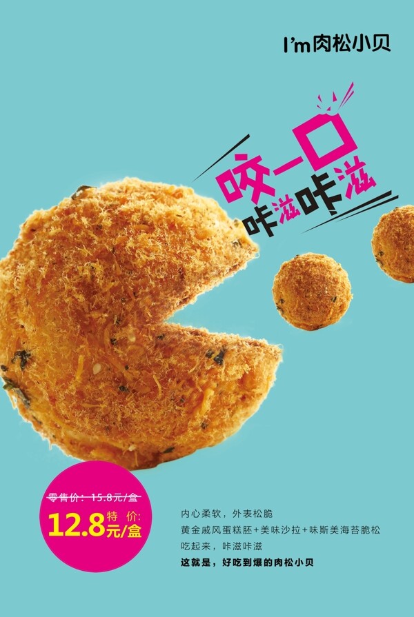 蛋糕海報(bào)