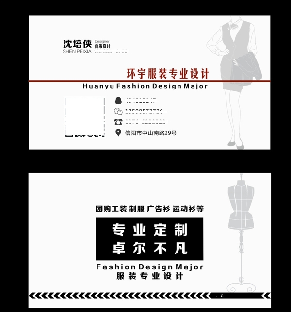 服裝設計名片