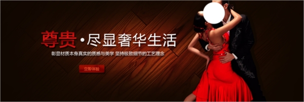 淘寶女裝海報(bào)