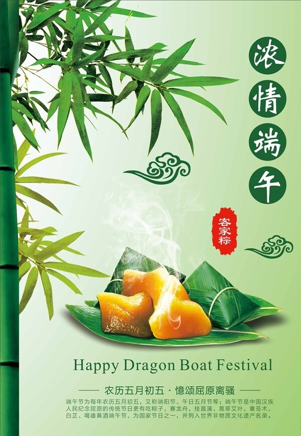 濃情端午