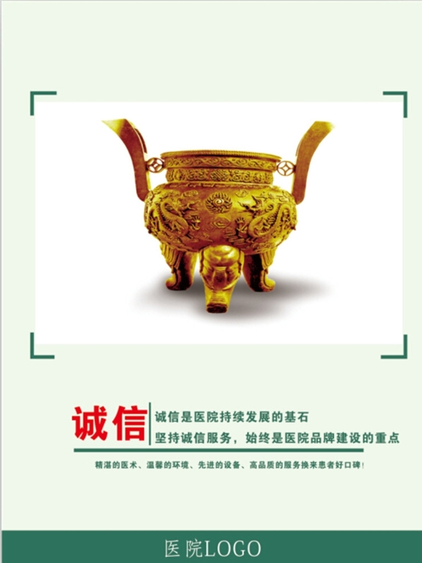 醫(yī)院文化展板圖片