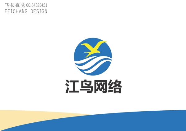 網(wǎng)絡(luò)標(biāo)志