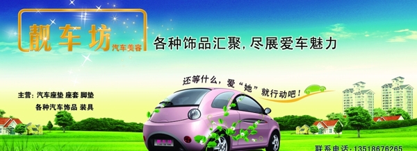 汽車服務保養(yǎng)