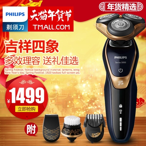 電器主圖