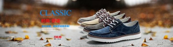 皮鞋海報淘寶