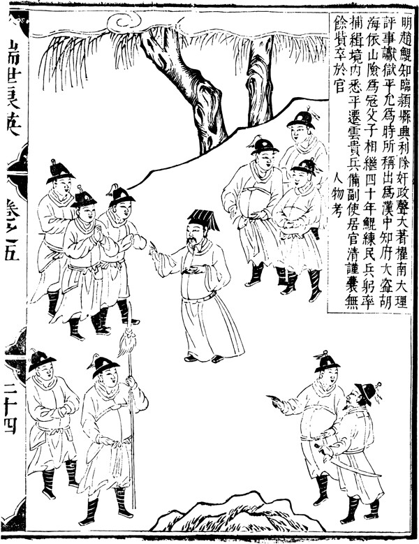 古版畫教化類人物畫矢量EPS格式0242