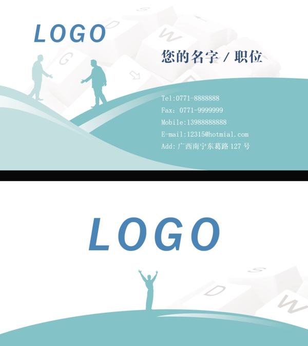 網(wǎng)絡(luò)公司名片圖片
