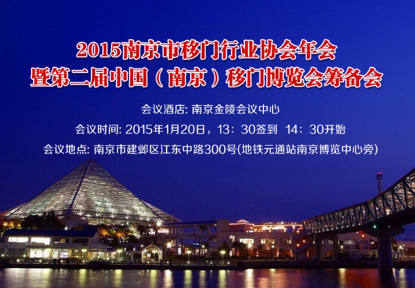 招商图片邀请招商筹备会