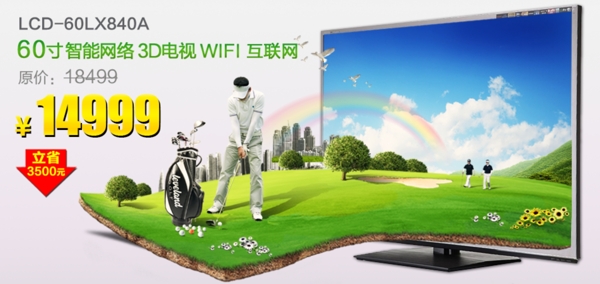 3d電視圖片