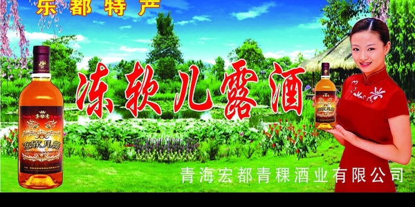 軟兒酒