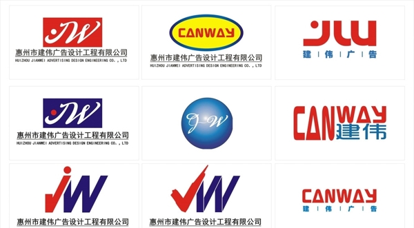 建偉LOGO
