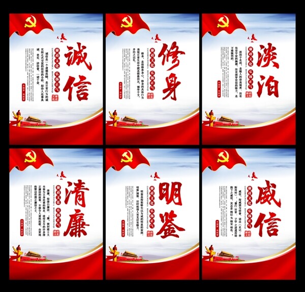 廉政文化