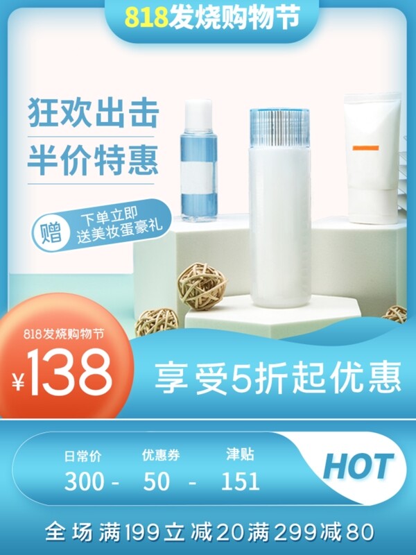 淘寶主圖
