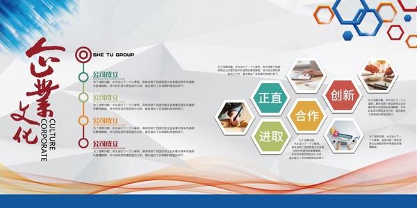 企業(yè)文化