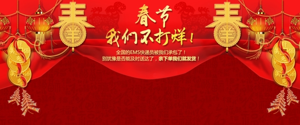 春節(jié)不打烊