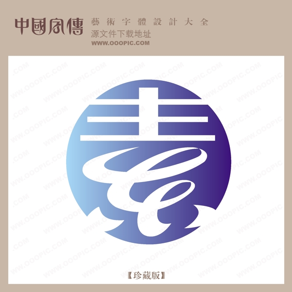 素