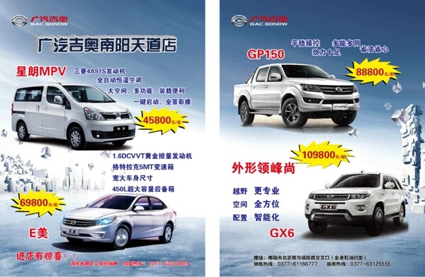 汽車彩頁