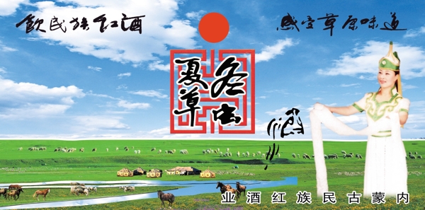 民族紅酒業(yè)圖片