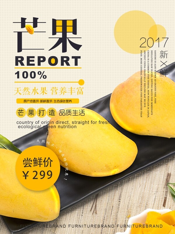 芒果夏日水果黃色簡(jiǎn)約清新商業(yè)海報(bào)設(shè)計(jì)模板