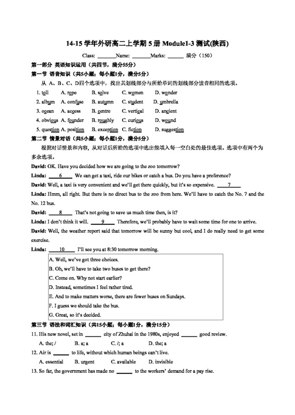英語外研版1415學(xué)年高中英語Module13測(cè)試題