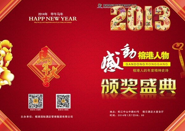節(jié)目單圖片