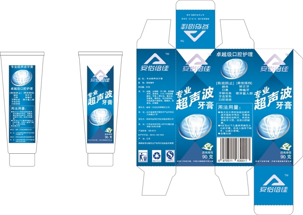專業(yè)超聲波牙膏包裝
