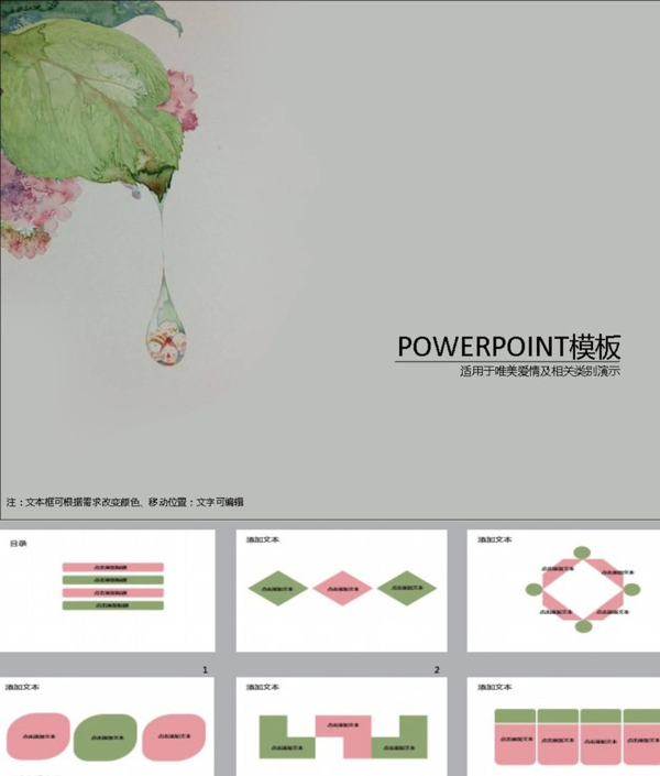 簡約PPT