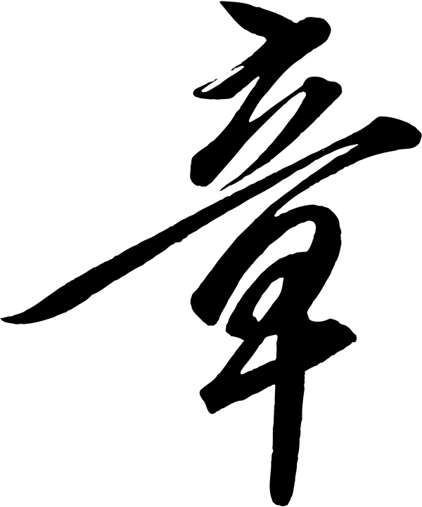 章