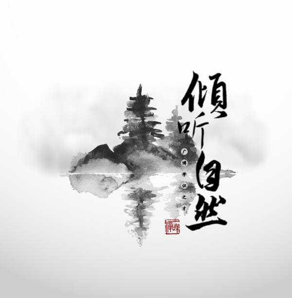 禪意