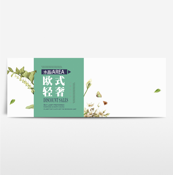 淘寶電商海報(bào)服裝女a(chǎn)nner背景