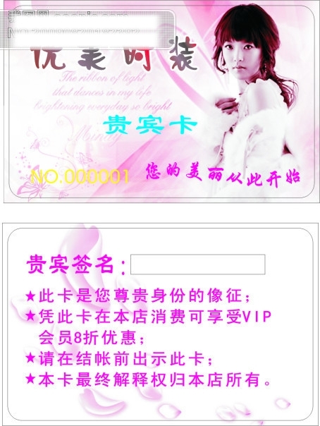 優(yōu)美時(shí)裝