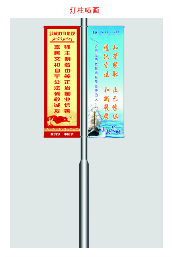 燈柱海報