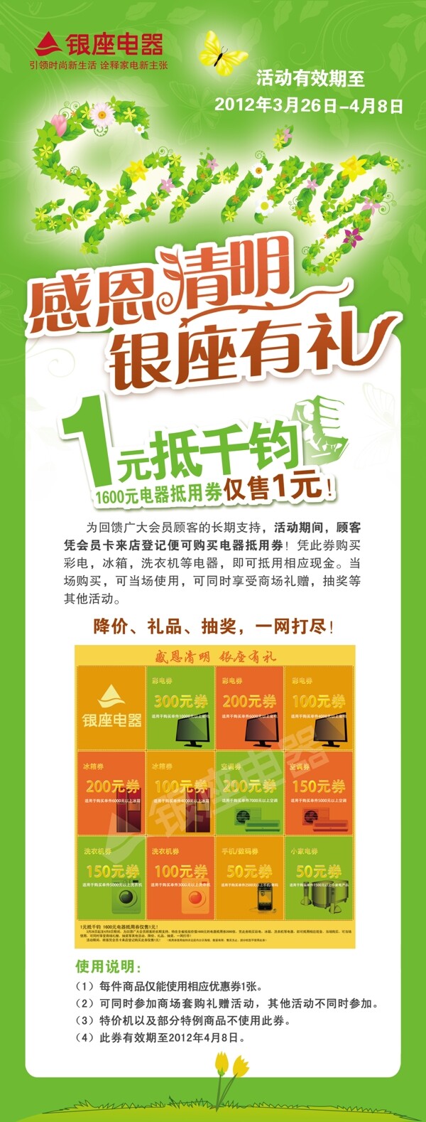 清明節(jié)素材