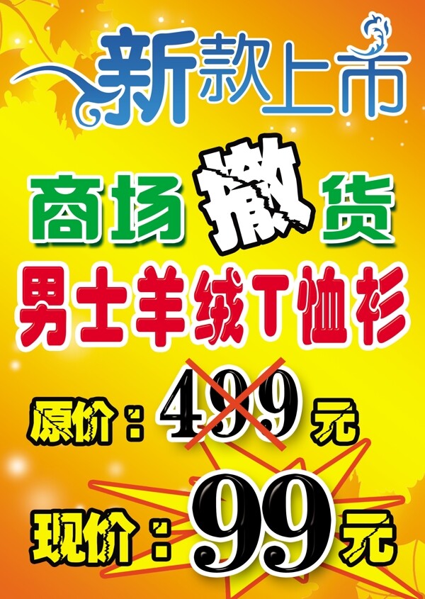 新款上市圖片