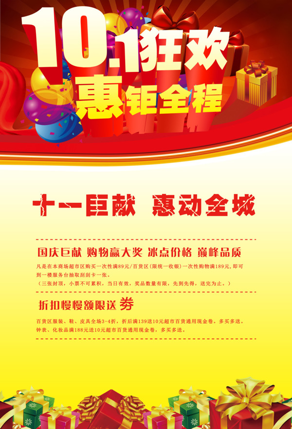 十一海報