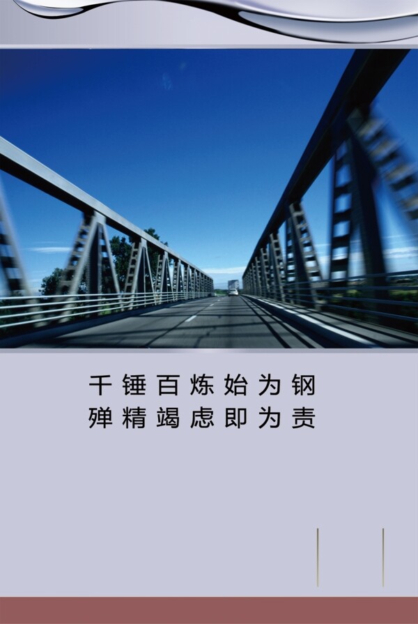 企業(yè)文化展板企業(yè)文化精神