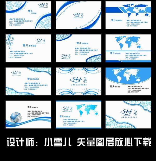 藍色名片圖片