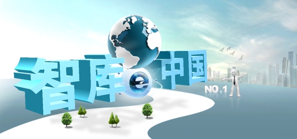 立體字