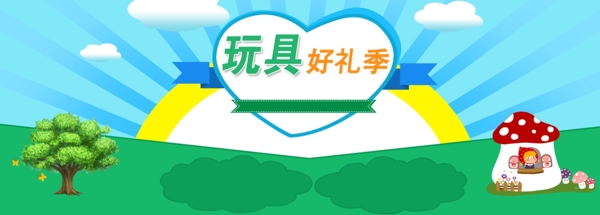 母嬰用品海報(bào)
