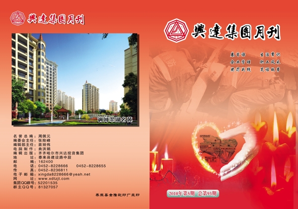 愛(ài)心畫冊(cè)圖片