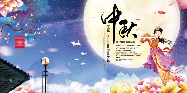 中秋燈籠花卉素材